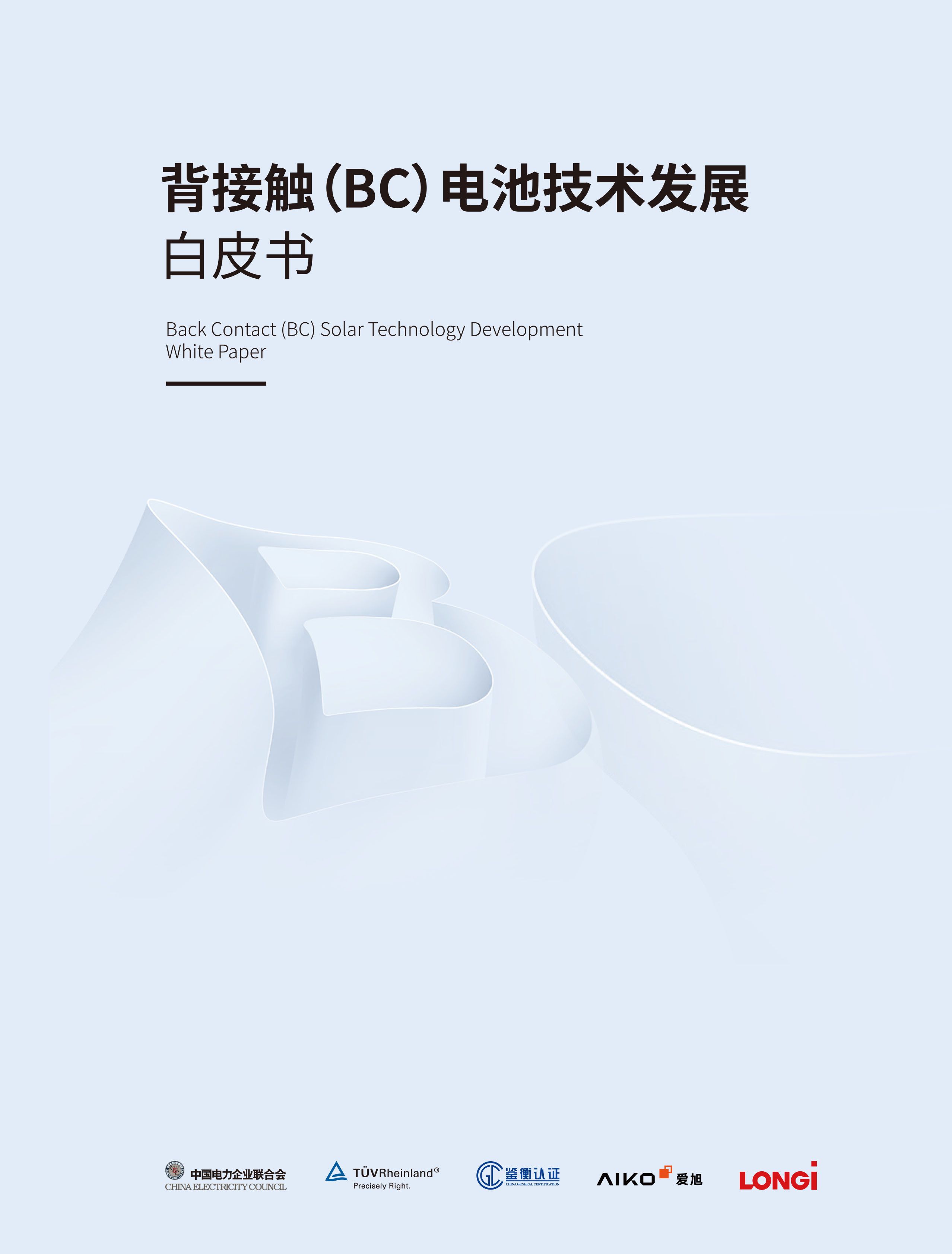 文件