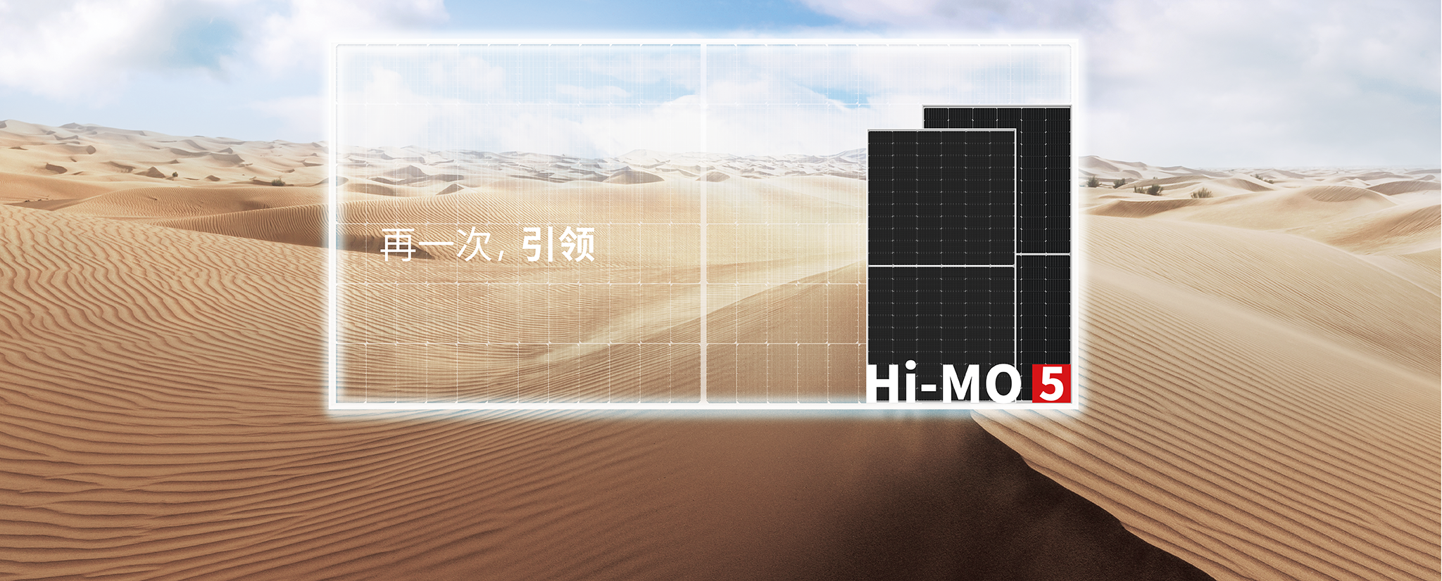 不朽情缘 Hi-MO 5