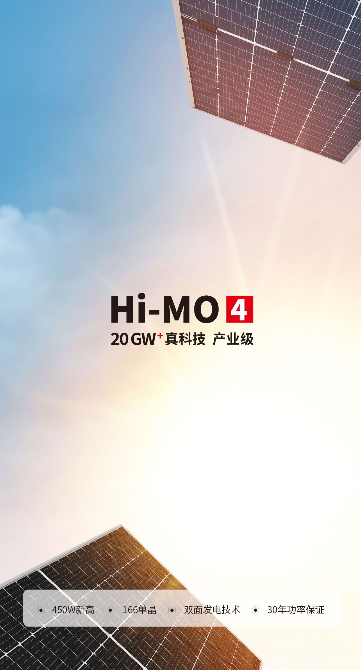 不朽情缘Hi-MO 4 