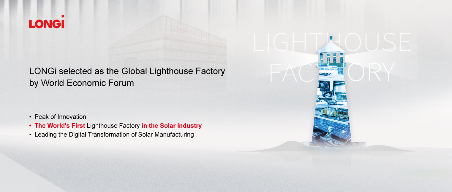 LONGi selected as the Global Lighthouse Factory