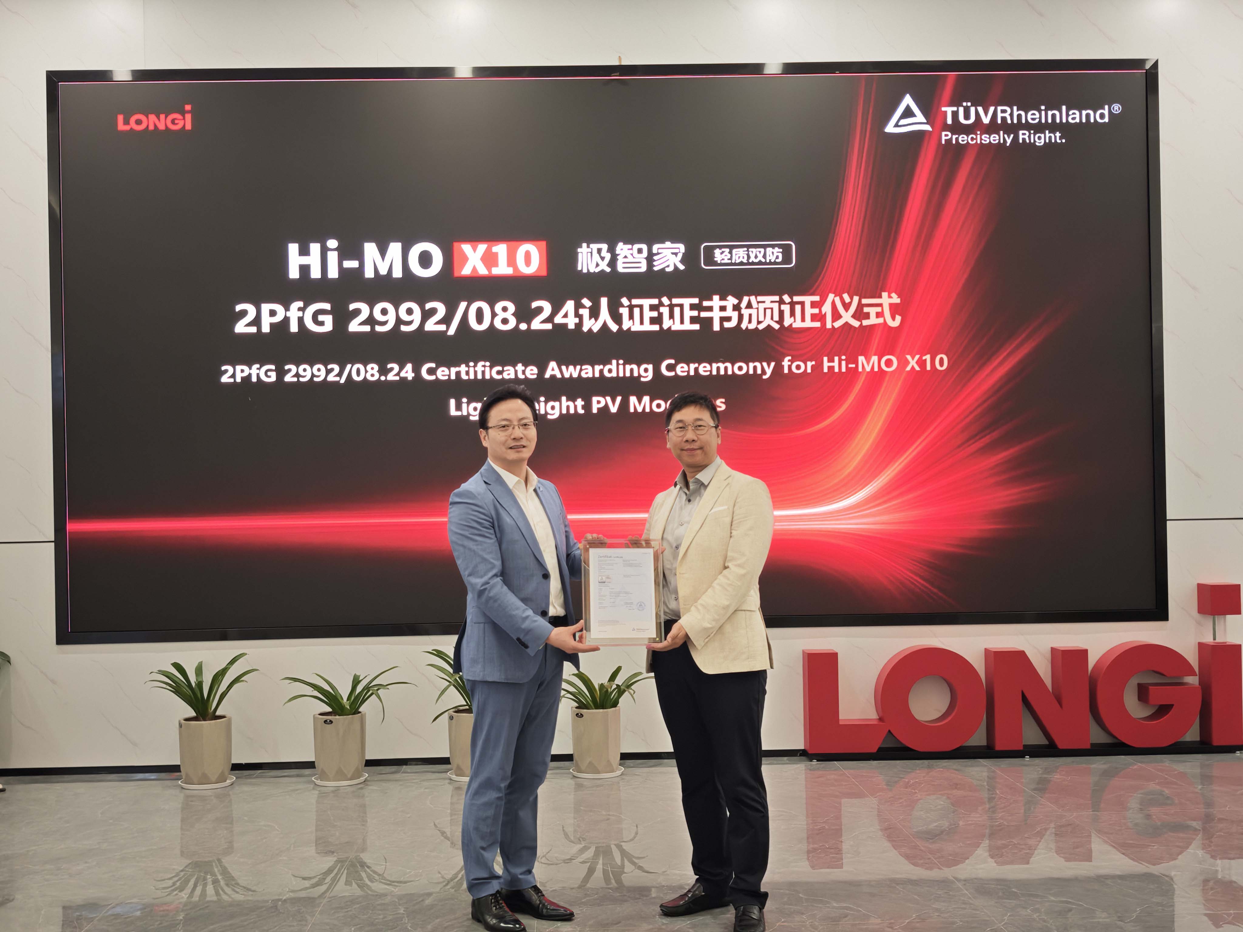 Li Weichun(left), Vice President of Global Power Electronics Product Services of T?V Rheinland; Lü Yuan(right), President of Product and Solution Center from LONGi DGBG,