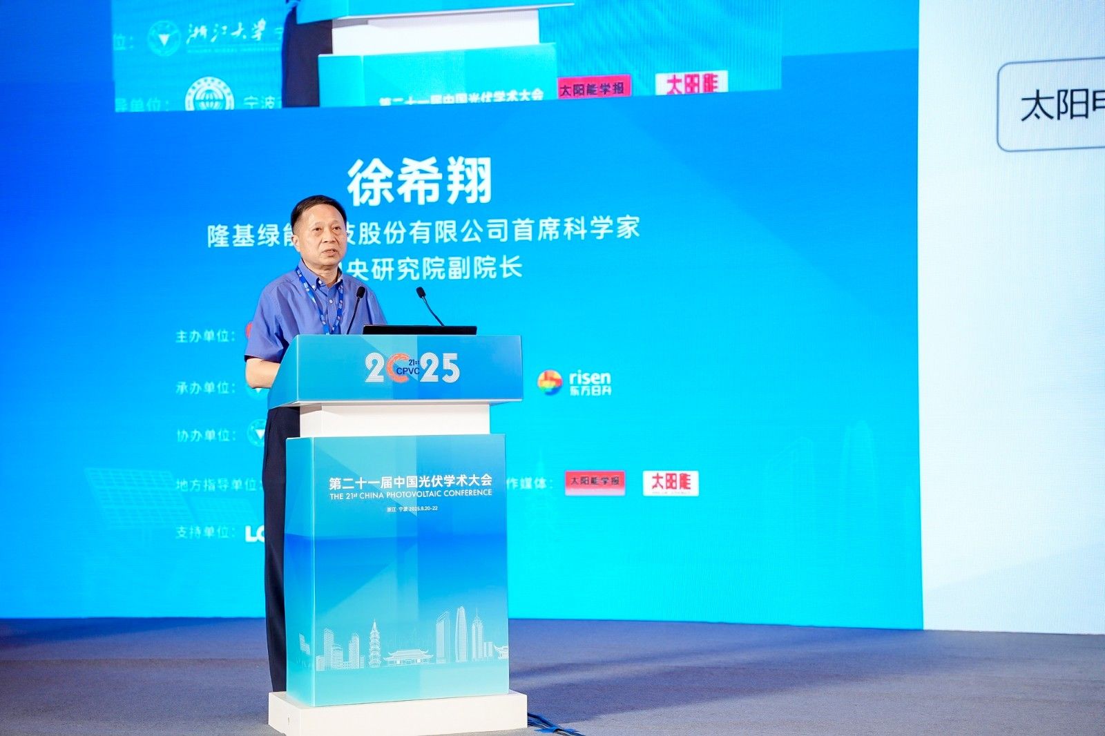 海洋之神绿能首席科学家、中央研究院副院长徐希翔博士揭晓主题演讲