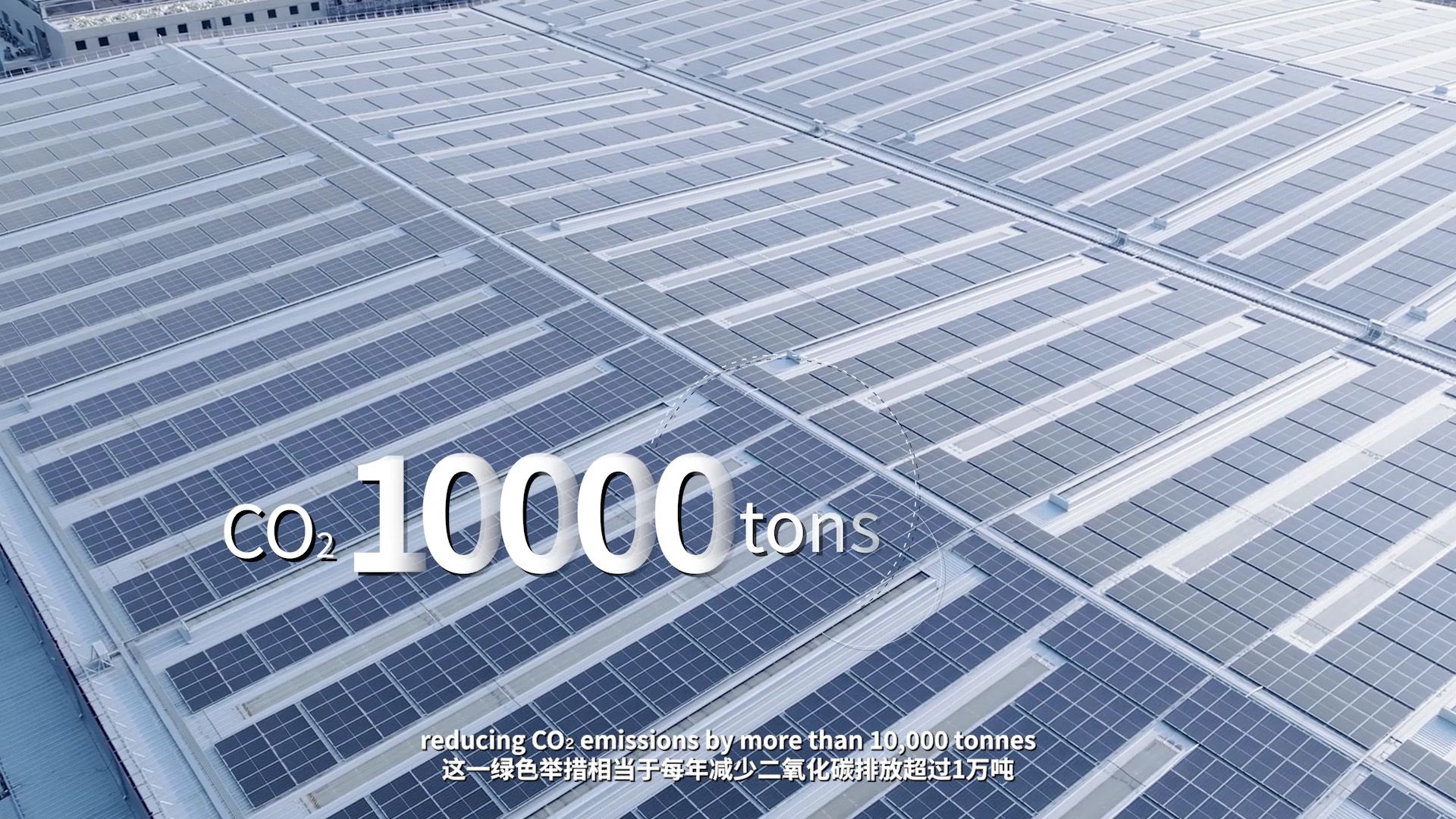 全球光伏行业首个“灯塔+零碳”工厂——隆基嘉兴基地