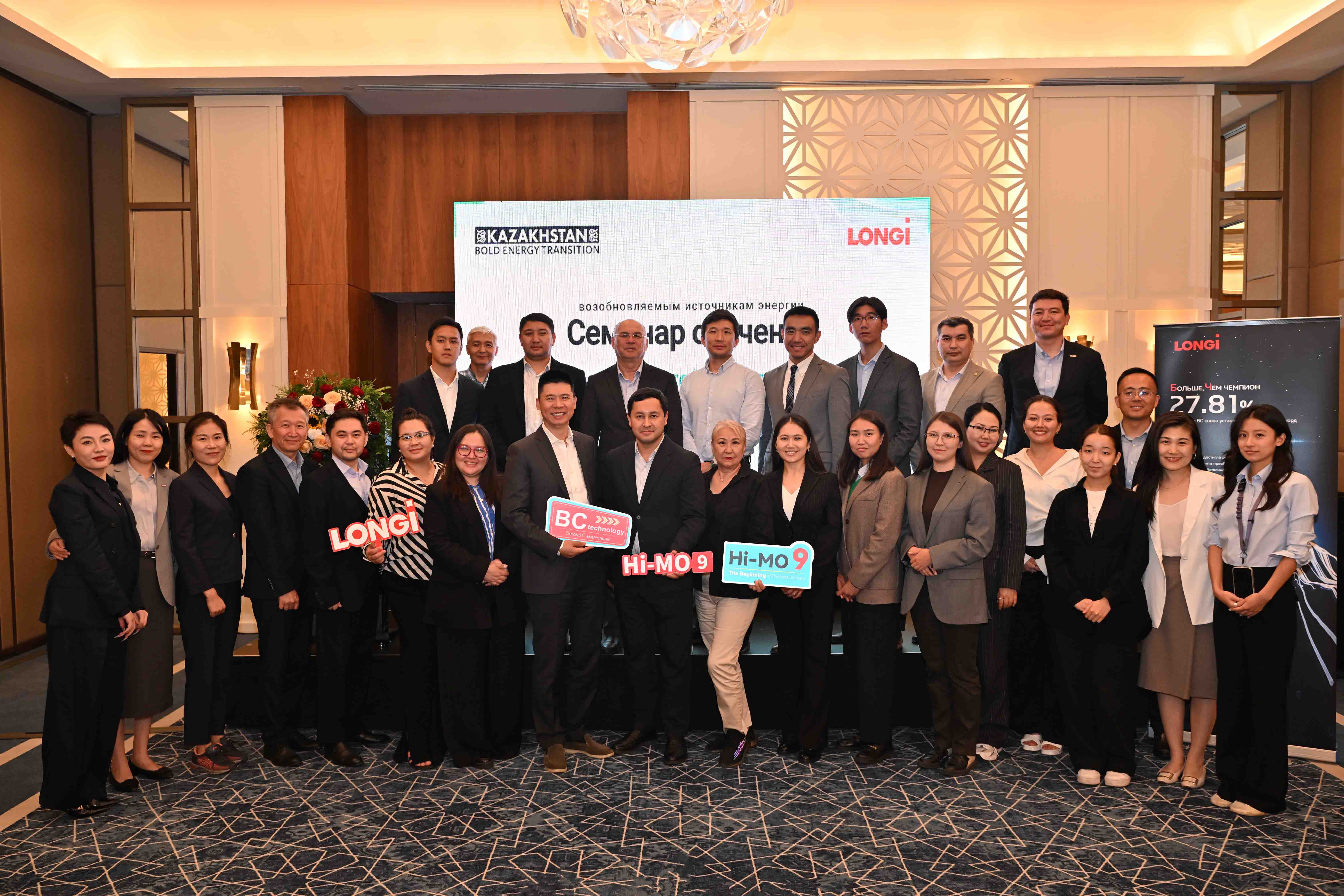 Group Photo of Experts from LONGi and Kazakhstan Government Offices