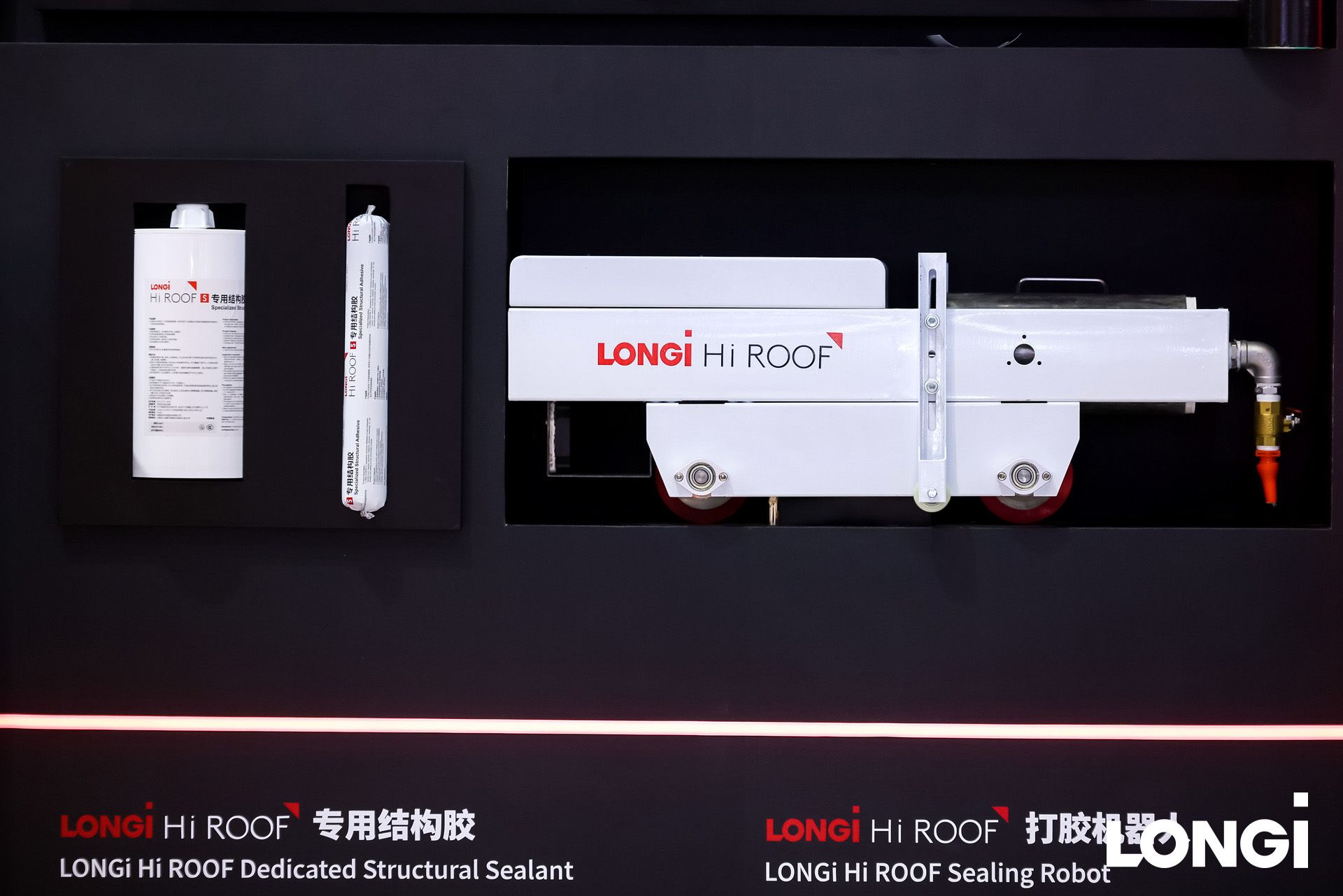 LONGi Hi ROOF S 专用结构胶与打胶机器人