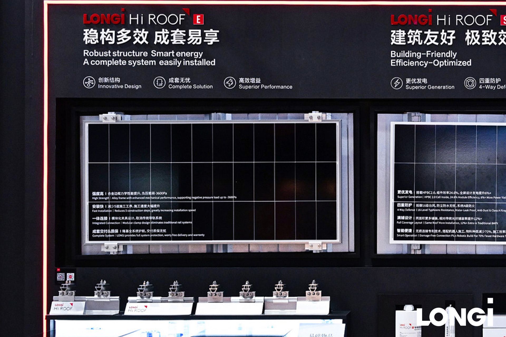LONGi Hi ROOF E 金属屋面成套光伏解决方案
