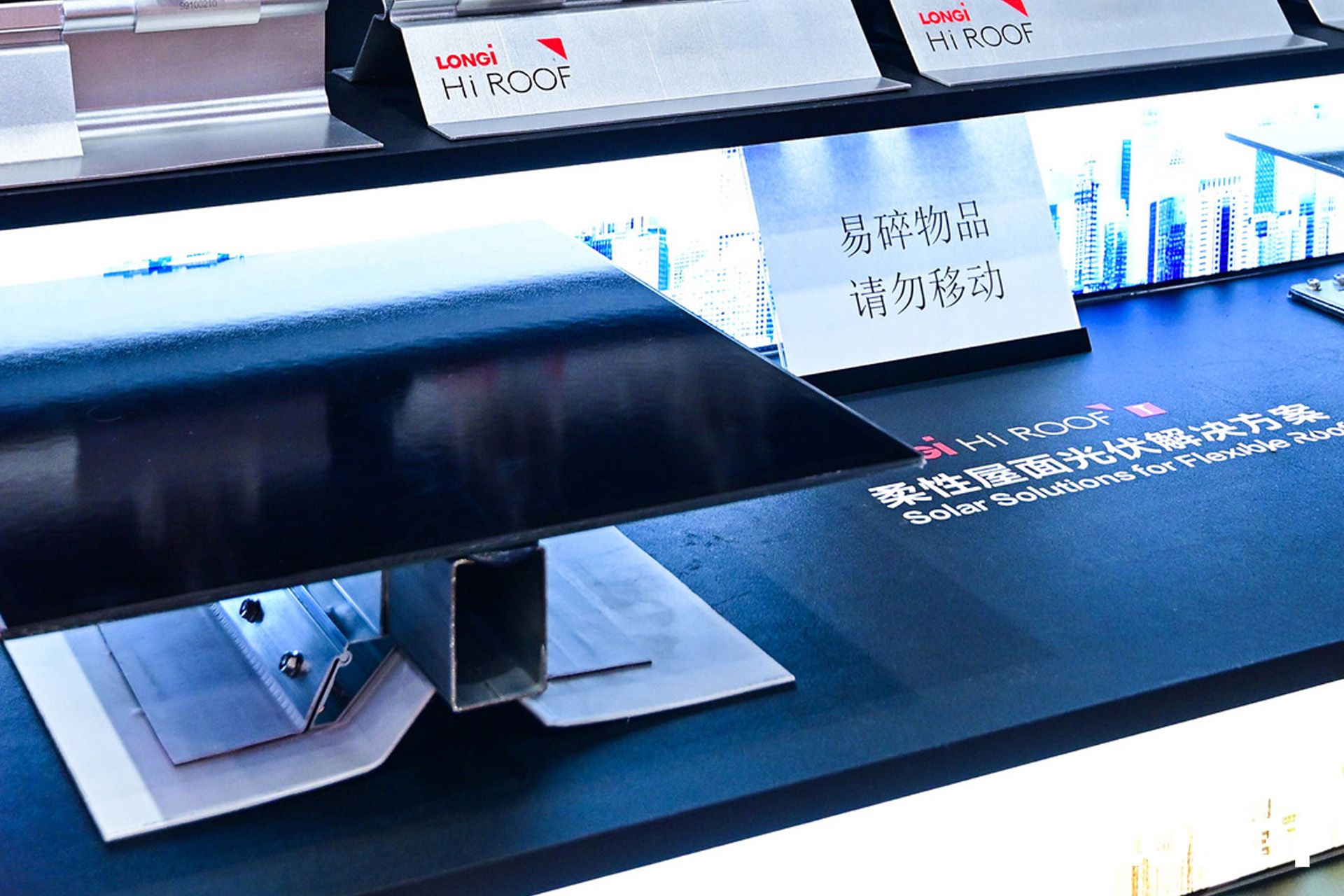 LONGi Hi ROOF T 柔性屋面光伏解决方案