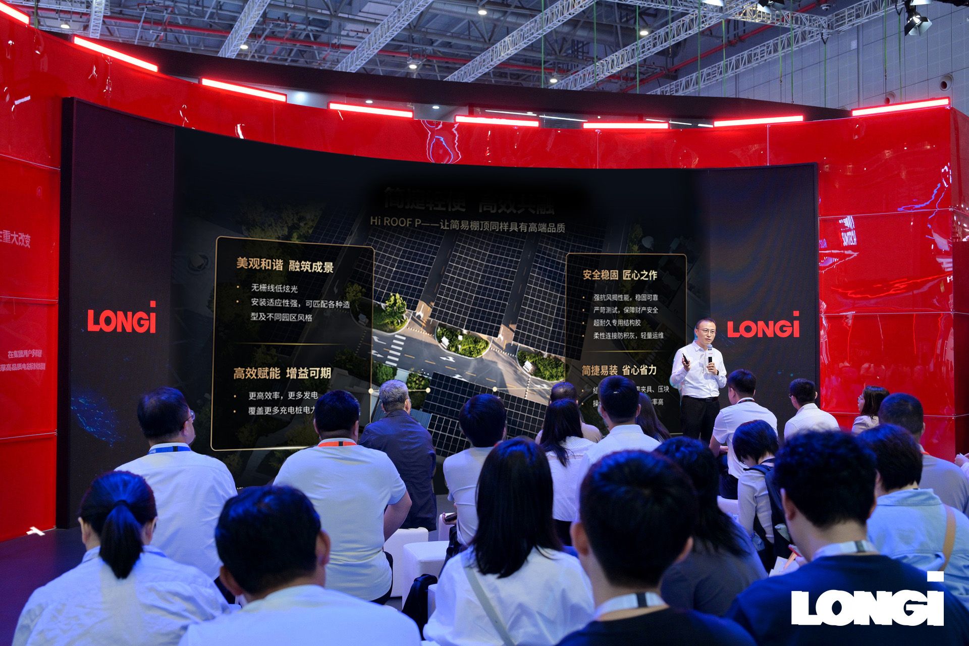 LONGi Hi ROOF P 构筑物棚顶类光伏轻量化解决方案介绍