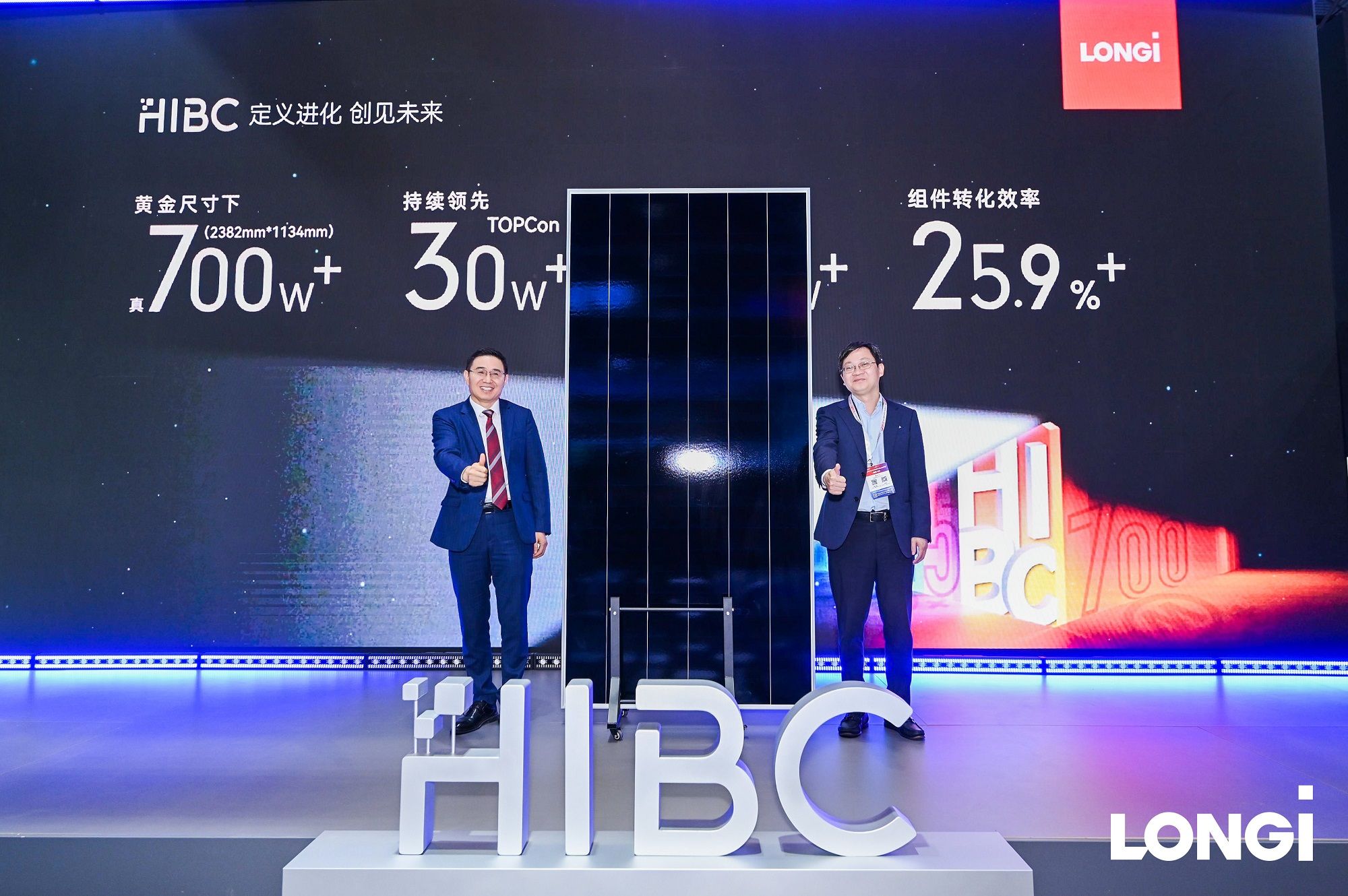 Zhong Baoshen, Chairman of LONGi, and Jiang Dongyu, President of the Distributed Business Group, unveiled the 700W HIBC module at SNEC 2025