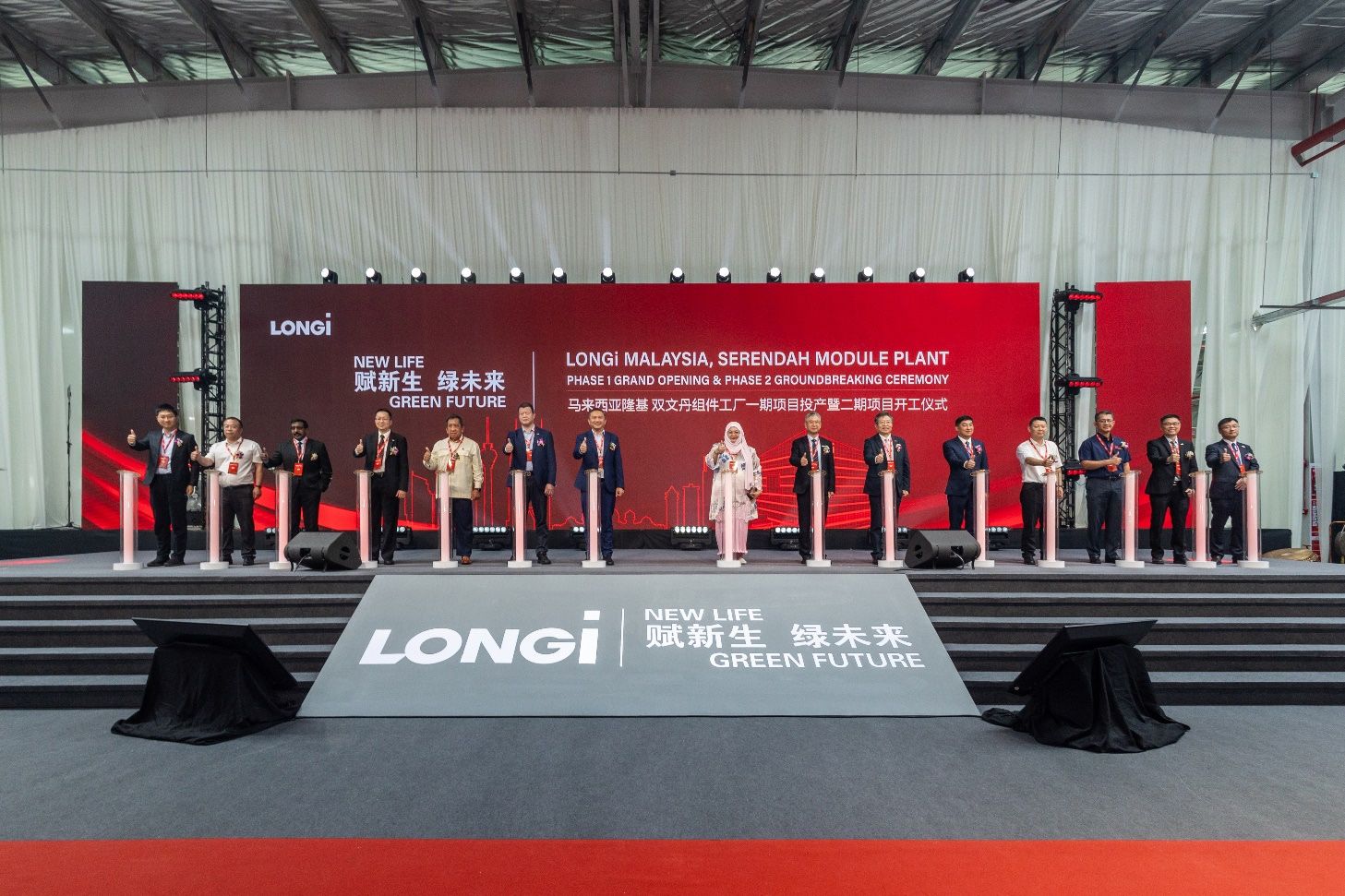 The commissioning ceremony of LONGi's Selangor Solar Module Plant was successfully held on October 17, 2023