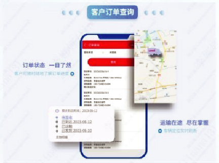 LONGi’s logistics visualization platform