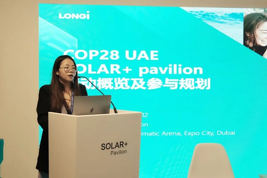 开幕式现场，隆基绿能品牌策划总监王火火介绍Solar+ Pavilion活动概览及参与规划