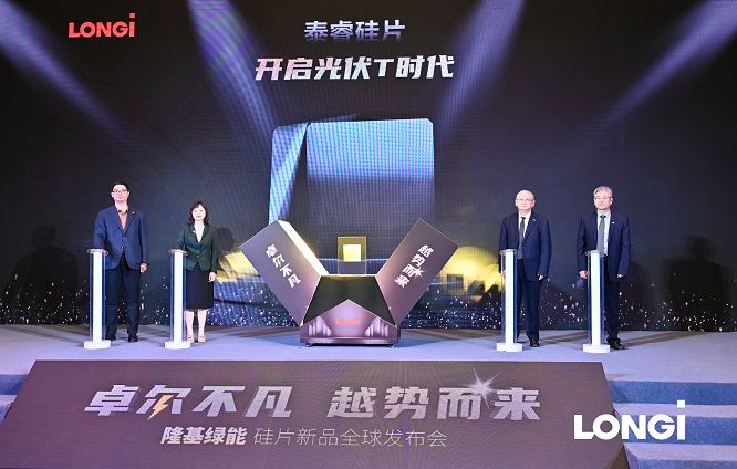 LONGi apresentou oficialmente à indústria seus novos produtos de wafer de silício TaiRay em Xi'an.