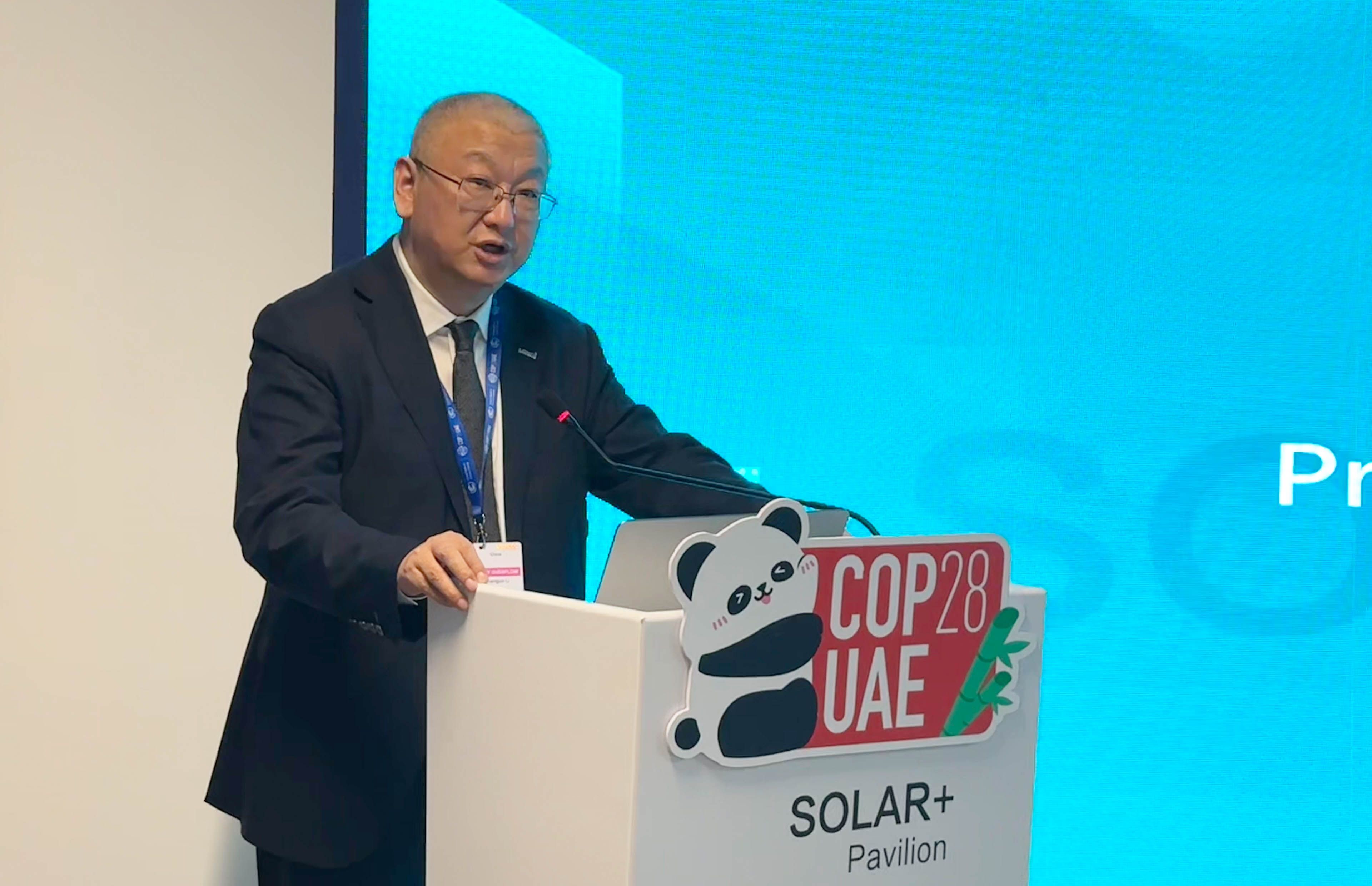 隆基绿能创始人、总裁李振国在COP28大会蓝区的Solar+ Pavilion“绿色电力助力气候行动与生物多样性保护”边会上致辞。